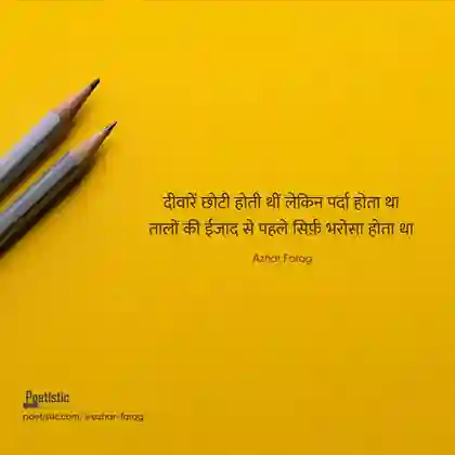 bharosa shayari 2 lines in hindi