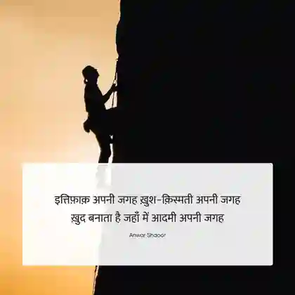 manzil shayari 2 lines hindi