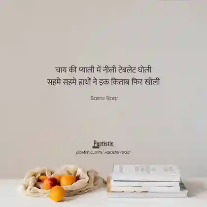 education shayari hindi mein
