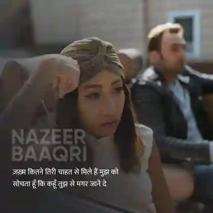 aarzoo shayari hindi