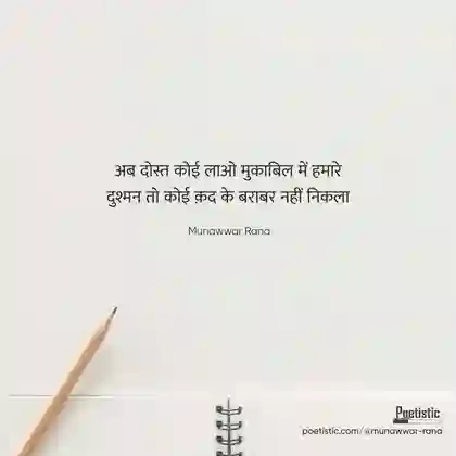friendship shayari in hindi text