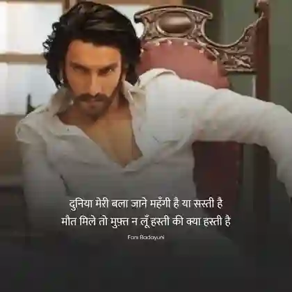 duniya shayari in hindi lyrics