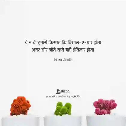 kismat shayari 2 lines in hindi