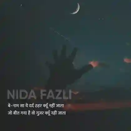 dard shayari in hindi