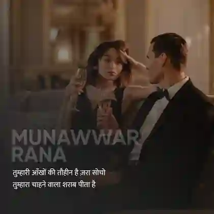 nasha shayari 2 lines hindi