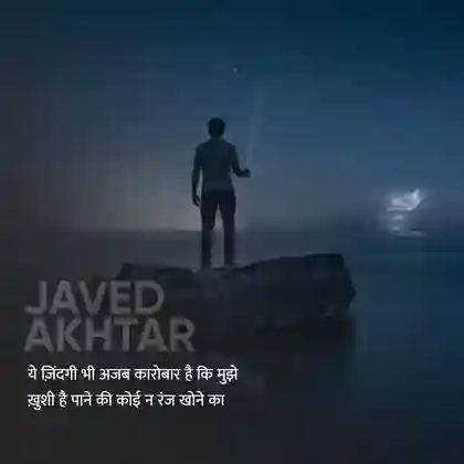 life shayari in hindi 1 line