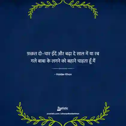 sad hug shayari in hindi