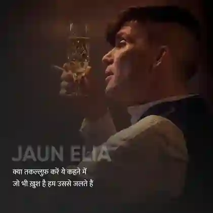 khushi shayari in hindi two lines