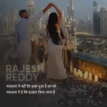 valentine shayari for wife in hindi