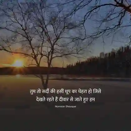 chehra shayari 2 lines in hindi