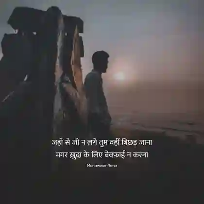 duniya swarthi shayari in hindi