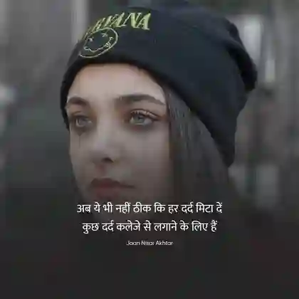 dard shayari in hindi 2 line