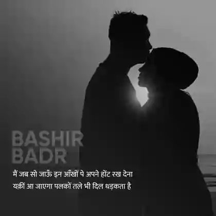 aitbaar shayari in hindi with images