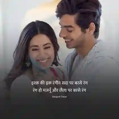 love shayari in hindi 2 lines