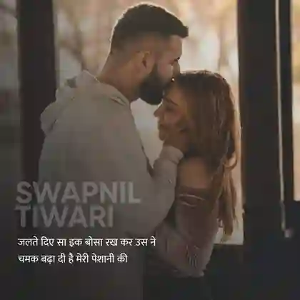 kiss shayari in hindi 2 line