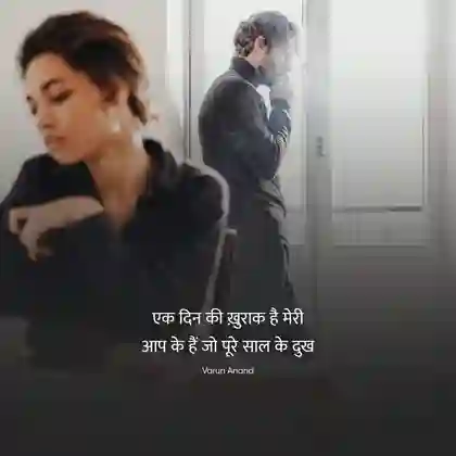 dard shayari in hindi for girlfriend