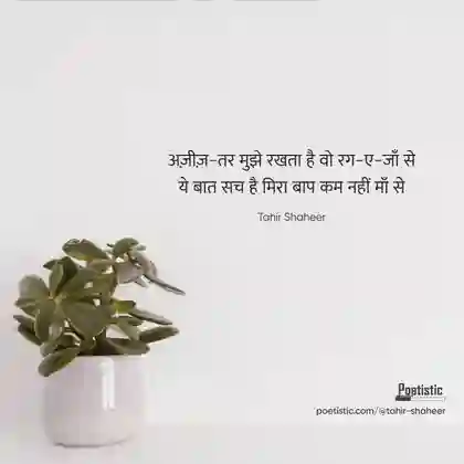 mehboob shayari hindi
