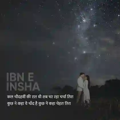 good night shayari in hindi for gf