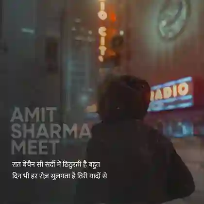 raat shayari in hindi 2 line