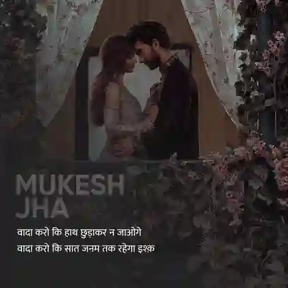 relationship shayari in hindi english