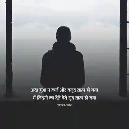 heart touching life shayari in hindi 2 lines