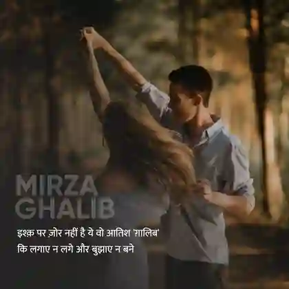 ishq shayari in hindi images