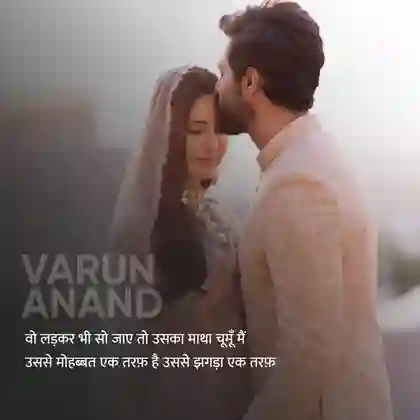 love shayari in hindi for gf