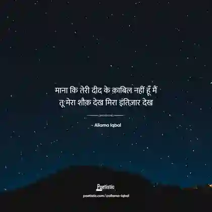 deedar shayari 2 lines in hindi
