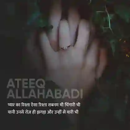 domestic violence shayari in hindi