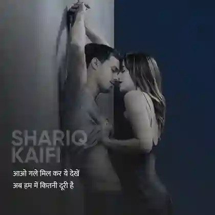 Hug day shayari in hindi