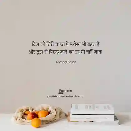 dil shayari hindi 2 line