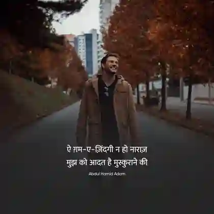 aadat shayari 2 line hindi
