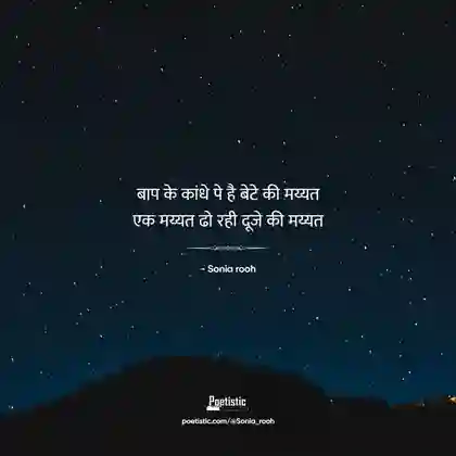 aawargi shayari in hindi 2 line