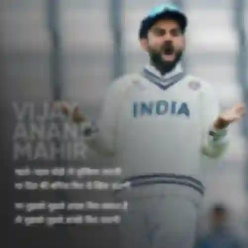 Vijay Anand Mahir