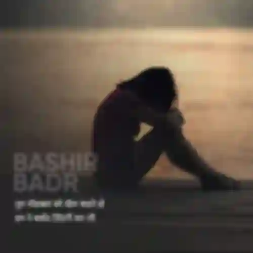 Bashir Badr