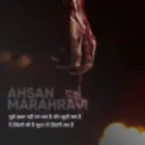 Ahsan Marahravi
