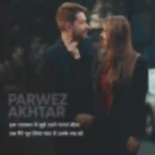 Parwez Akhtar