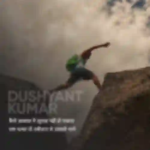 Dushyant Kumar