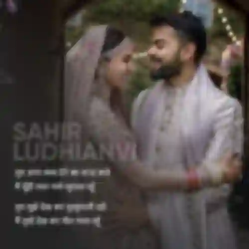 Sahir Ludhianvi