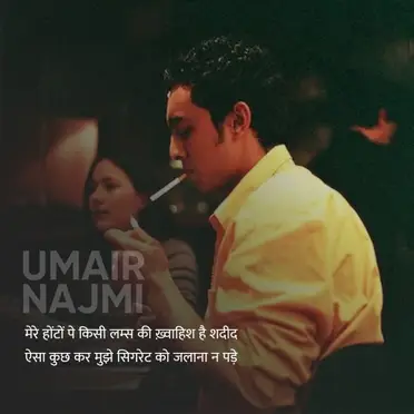shayari on cigarette Cigarette Shayari - Smoke, solitude, and unspoken दर्द in poetic lines