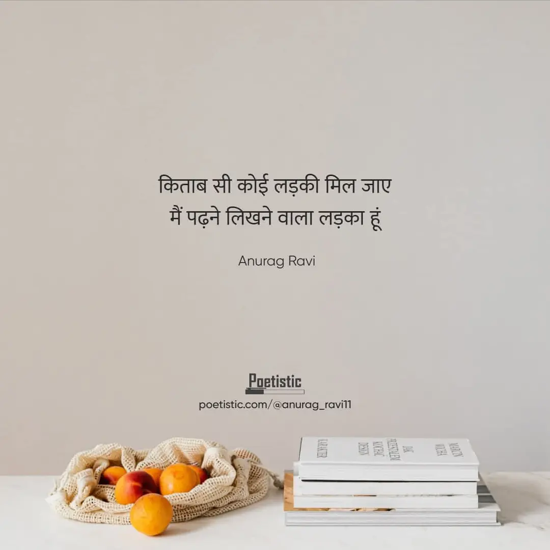 Anurag Ravi