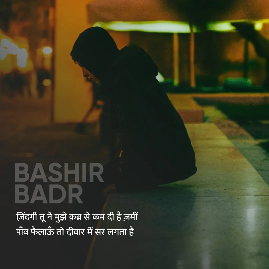 Bashir Badr