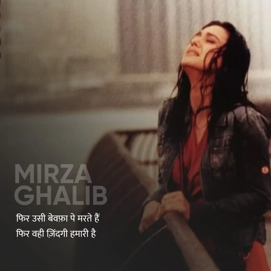 Mirza Ghalib