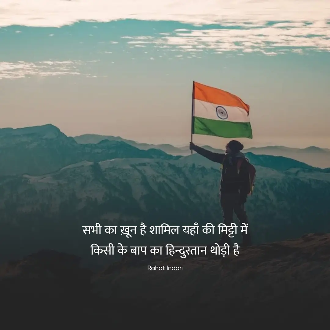 Rahat Indori