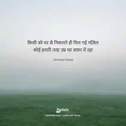 motivational shayari quotes in hindi