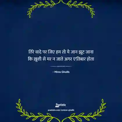 Bharosa shayari in hindi