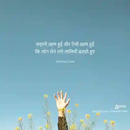 kala aadmi shayari in hindi