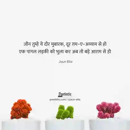 dard shayari in hindi text