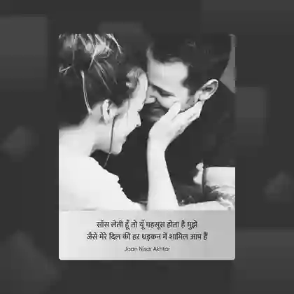 romantic shayari urdu in hindi