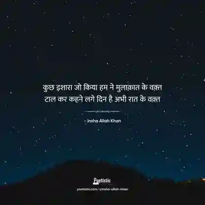 andheri raat shayari in hindi